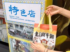-老day牛杂(官也街总店)