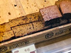 枣糕-拾味中点(泺文路店)