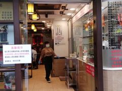 门面-丽的面家(多宝路店)