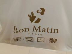 -早安巴黎(四季坊店)