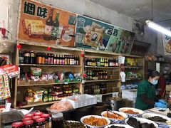 -赵府街副食店