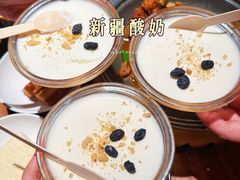 自制酸奶-耶里夏丽·丝路新疆菜·清真食品(徐汇南丹东路臻选店)
