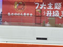 -优托邦(长兴路店)