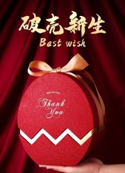点击看大图 -牧子屋创意喜糖伴手礼(新湖花园店)