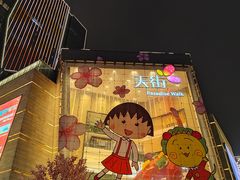-首开·龙湖成都西宸天街