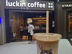 -瑞幸咖啡(西铁营万达广场店)