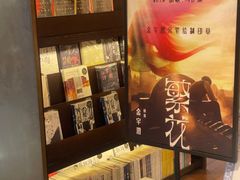 -思南书局(复兴中路店)