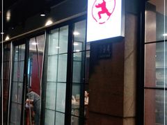 门面-小方的面(徐家汇店)