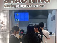 -烧柠·柠檬茶(大融城店)