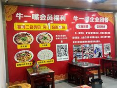 -牛一嘴·兰州牛肉面·大盘鸡(财富中心店)