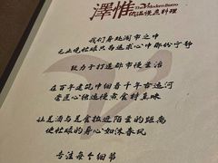 -The V泽惟·低温慢煮料理