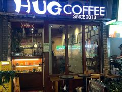 -HUG COFFEE(鼓楼店)