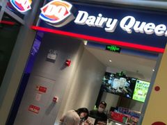 门面-DQ·蛋糕·冰淇淋(万象城店)