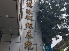 -矿泉游泳场