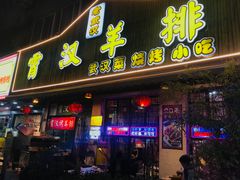 -可可大虾武汉土菜大排档(万松园1店)