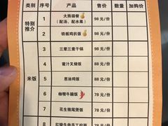 菜单-熊猫餐厅-真熊猫-景观餐厅