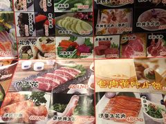 菜单-和牛村烧肉放题(淄博王府井店)