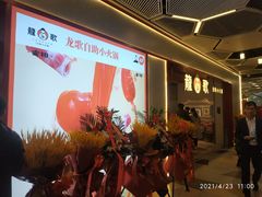 -龍歌自助小火锅(兰山上海路万达店)