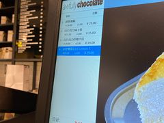 -Awfully Chocolate(嘉里城店)