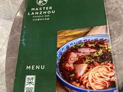 -甘记兰州牛肉面(Chadstone 旗舰店)