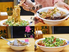 -康二姐串串(中道街店)