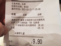 -必胜客(新中纬店)