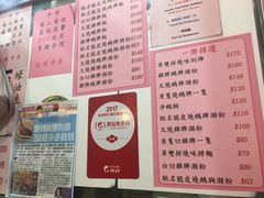 菜单-一乐烧鹅(中环店)