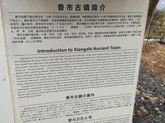 -寮步香市古镇休闲景区