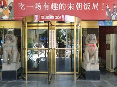 -淀里船宴(裕华东路店)