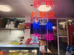 -陈记南湖特色小吃