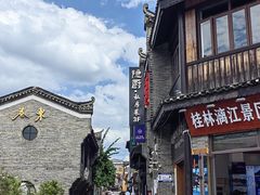 -东西巷