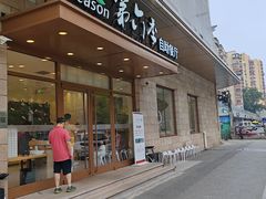 -第六季自助餐厅(甜水园店)