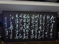 -山泉粤宴(广东大厦店)