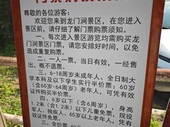 -龙门涧景区