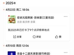 -宏状元现熬粥·京味菜(三里河店)