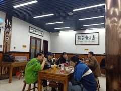 大堂-回坊马二饺子馆