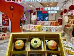 -稻香村(观前街店)