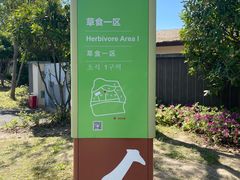 -上方山森林动物世界