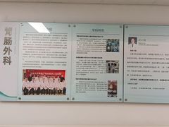 -上海市第四人民医院