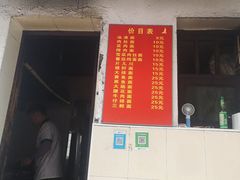 门面-小河无名面馆