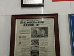 大堂-方老大馄饨(抚宁巷店)