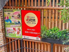 -福苗小骆驼烧烤(莲湖路店)