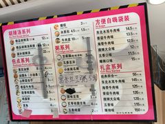 -方中山胡辣汤(天河区店)