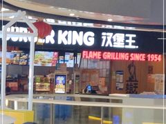 门面-汉堡王(西铁营万达店)