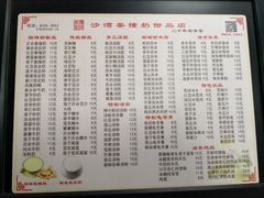 菜单-沙湾姜撞奶甜品店(昌岗中路店)