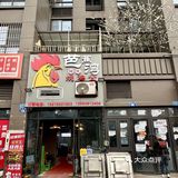 藏在居民楼下的美味烧鸡公