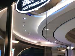 -火啫啫·粤式啫啫煲(南通首店)