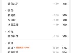 -屋头串串(新街里店)