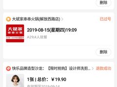 -费大厨辣椒炒肉(万家丽一店)