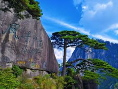 -黄山风景区